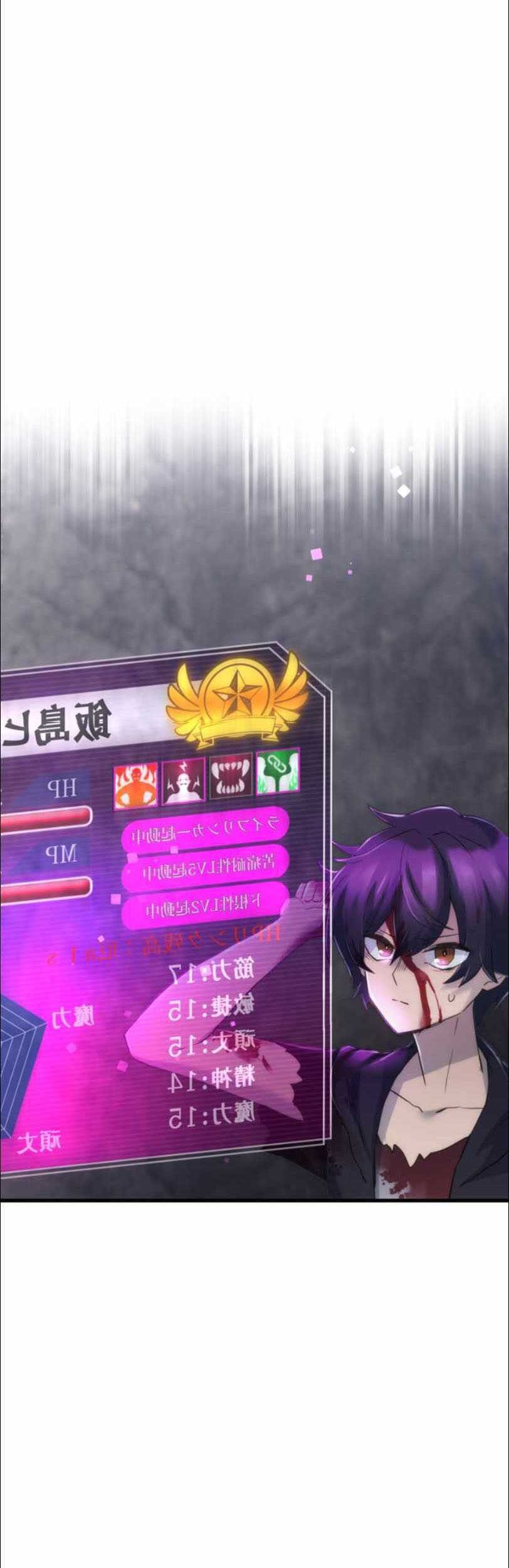 I Became an S-Rank Hunter With the Demon Lord App Chapter 7 - halaman 15