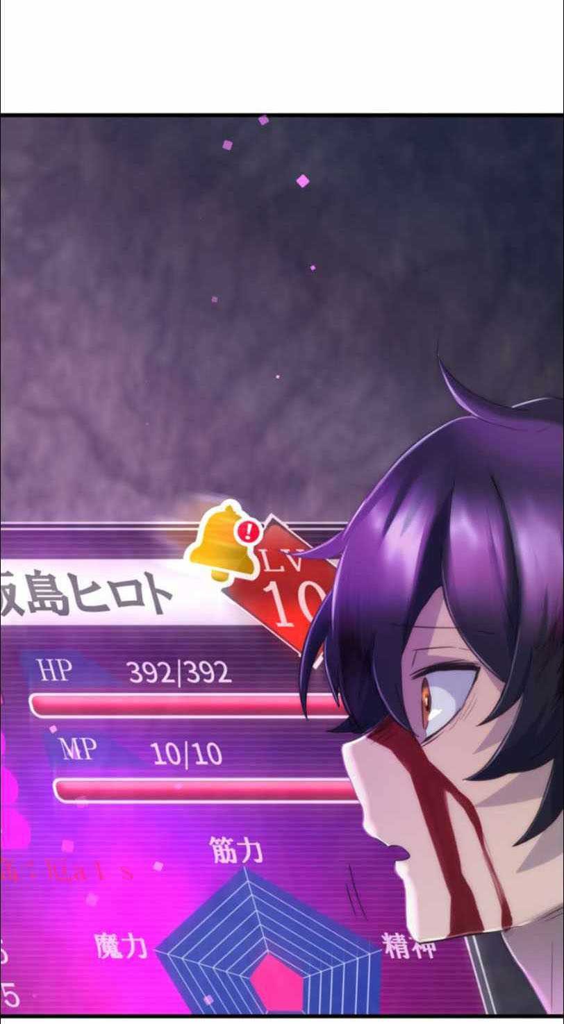I Became an S-Rank Hunter With the Demon Lord App Chapter 7 - halaman 16
