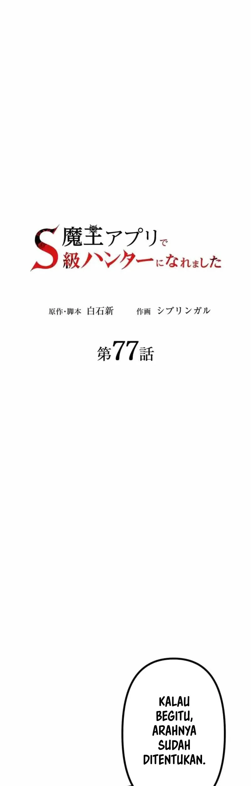 I Became an S-Rank Hunter With the Demon Lord App Chapter 77 - halaman 3