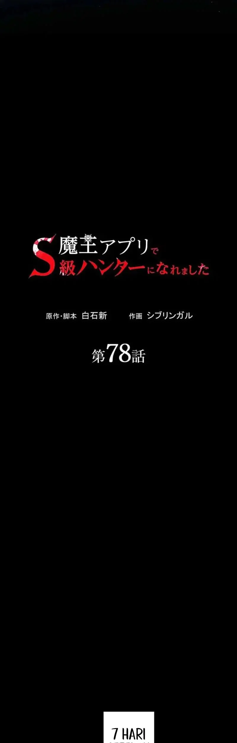 I Became an S-Rank Hunter With the Demon Lord App Chapter 78 - halaman 6