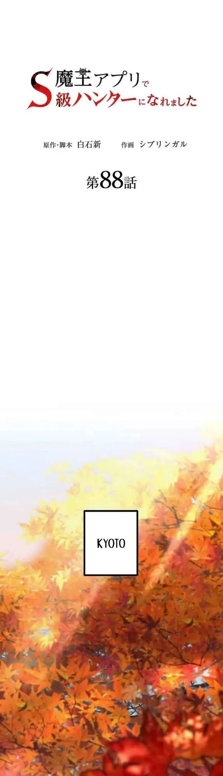 I Became an S-Rank Hunter With the Demon Lord App Chapter 88 - halaman 28