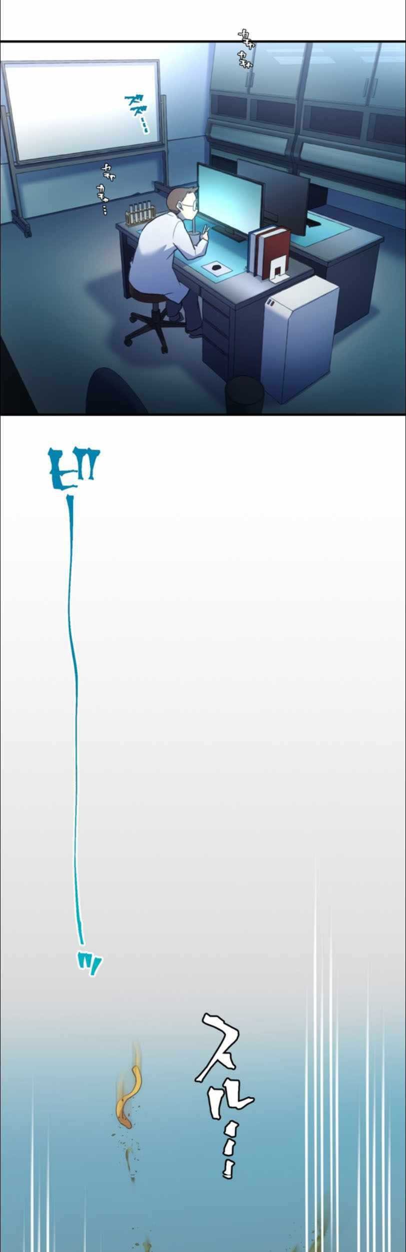 I Became an S-Rank Hunter With the Demon Lord App Chapter 9 - halaman 59