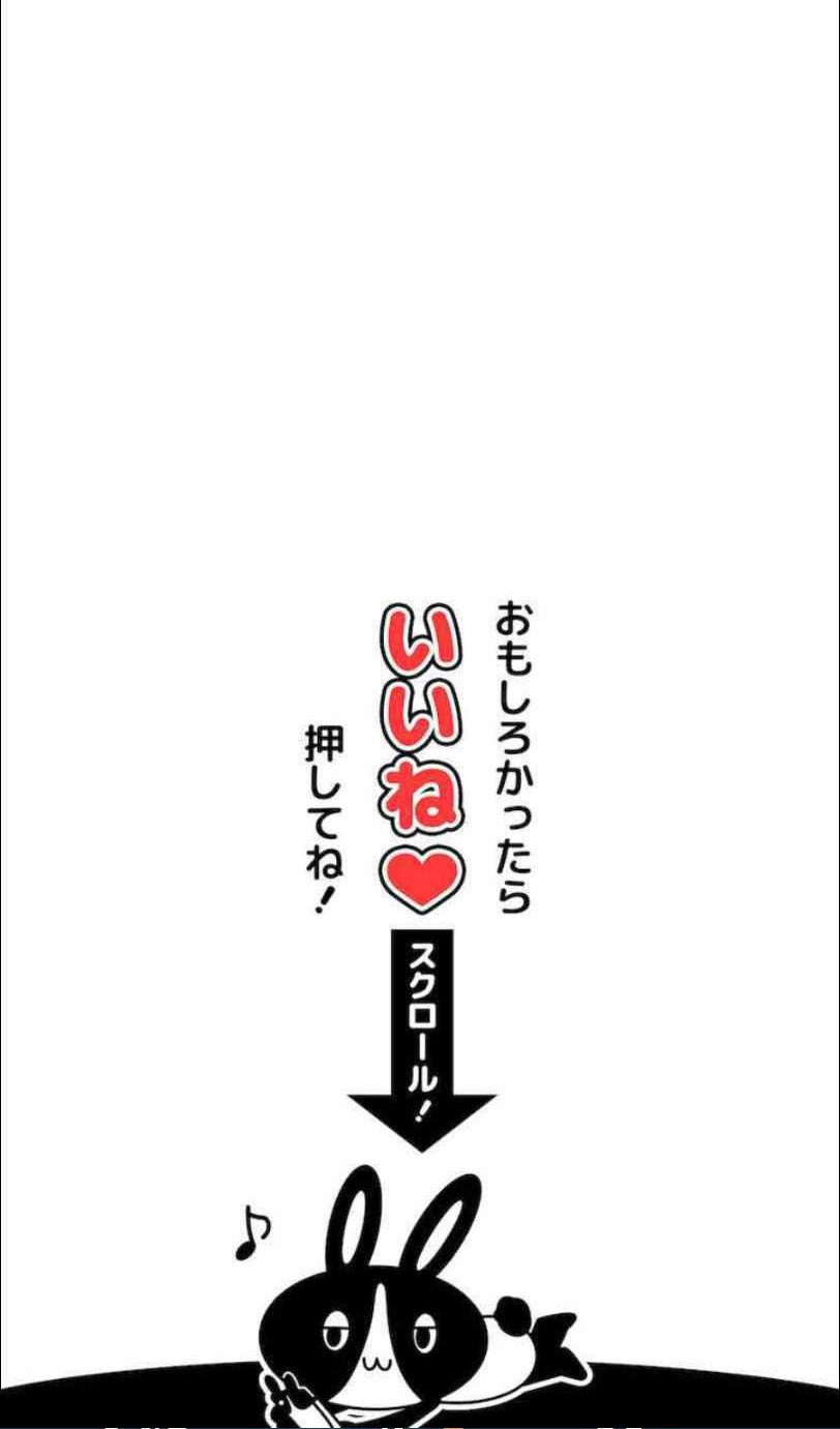 I Became an S-Rank Hunter With the Demon Lord App Chapter 9 - halaman 62