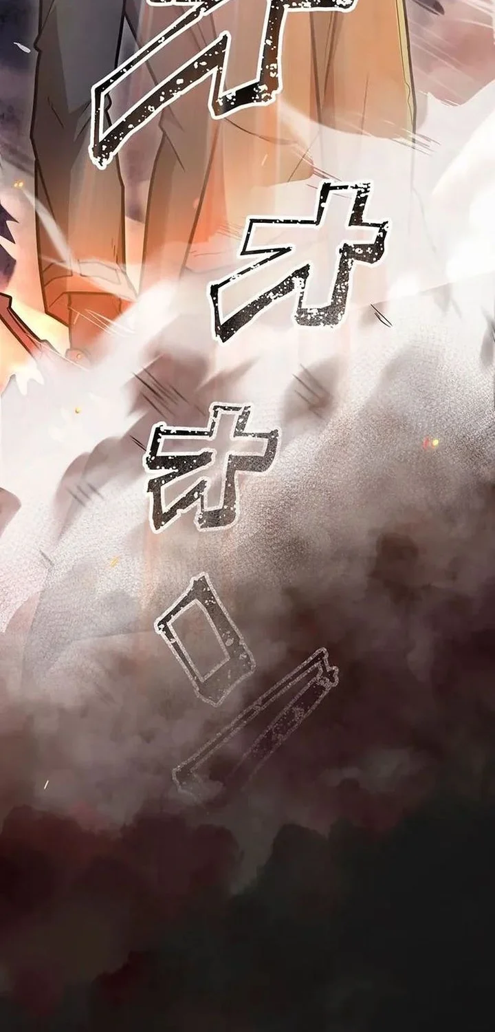 I Became an S-Rank Hunter With the Demon Lord App Chapter 92 - halaman 5