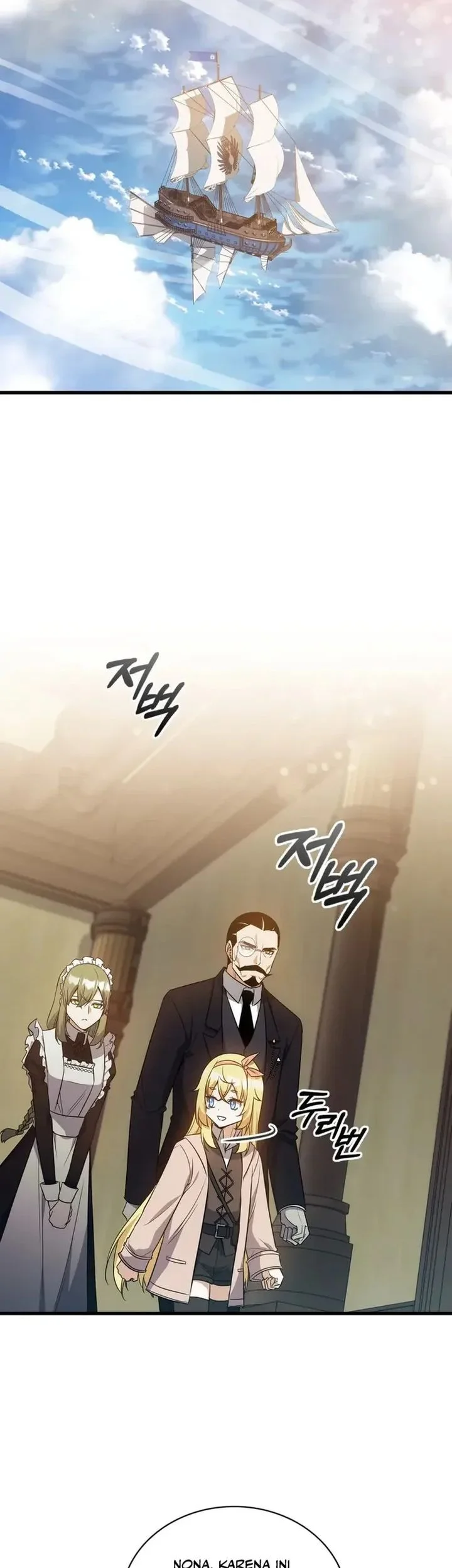 I Became the Academy Villain's Daughter Chapter 11 - halaman 23