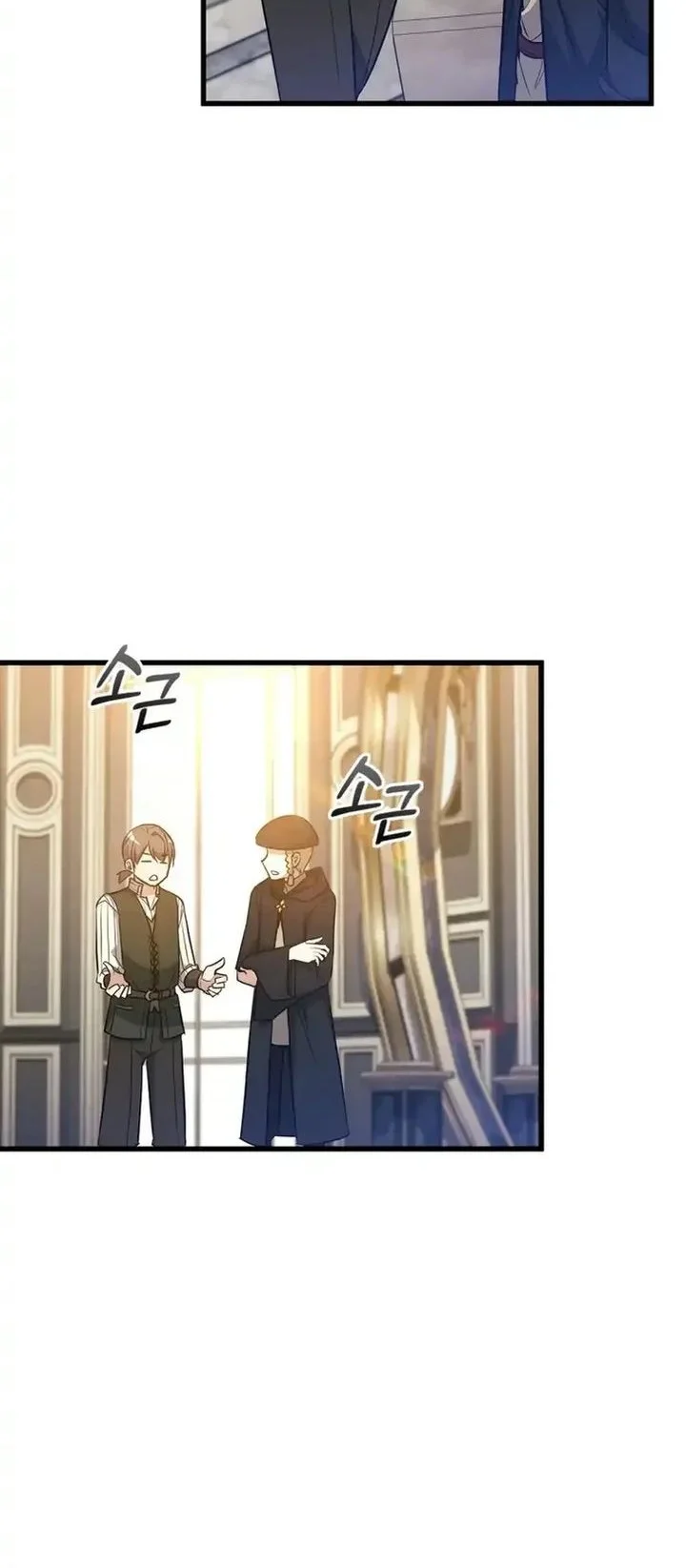 I Became the Academy Villain's Daughter Chapter 28 - halaman 4