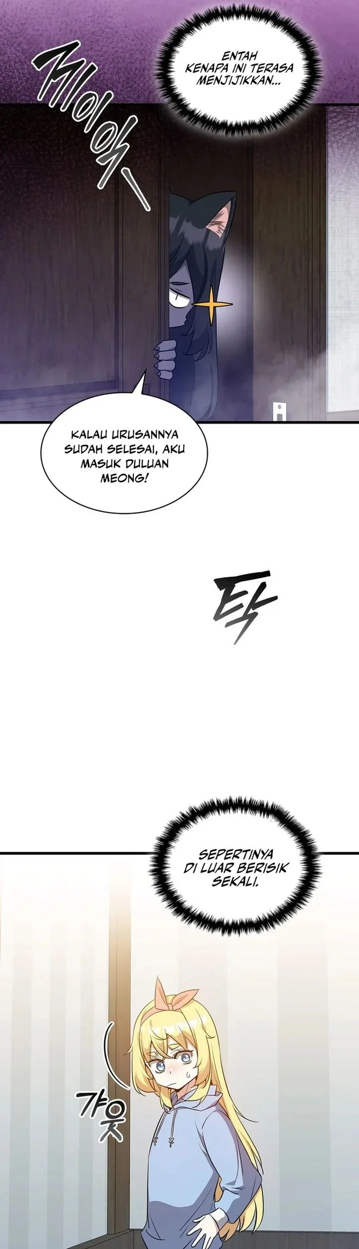 I Became the Academy Villain's Daughter Chapter 31 - halaman 43