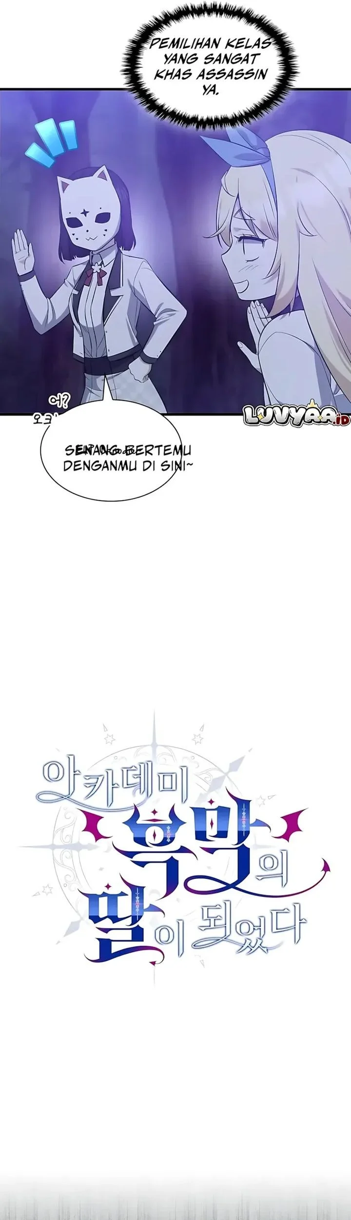 I Became the Academy Villain's Daughter Chapter 43 - halaman 21