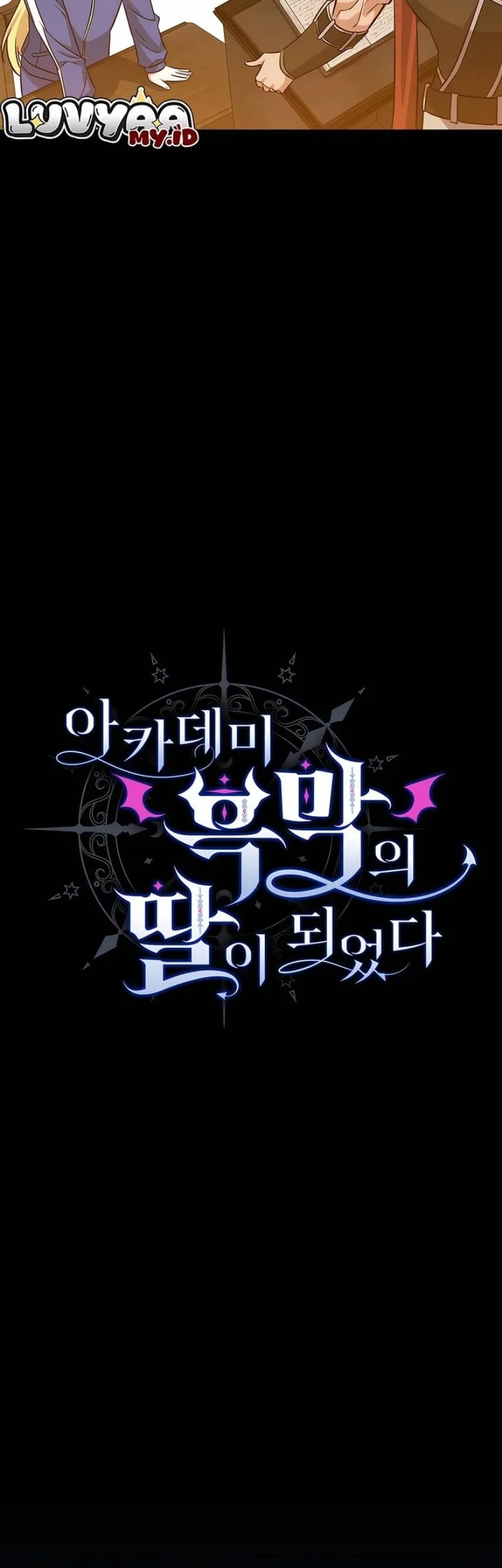 I Became the Academy Villain's Daughter Chapter 49 - halaman 14