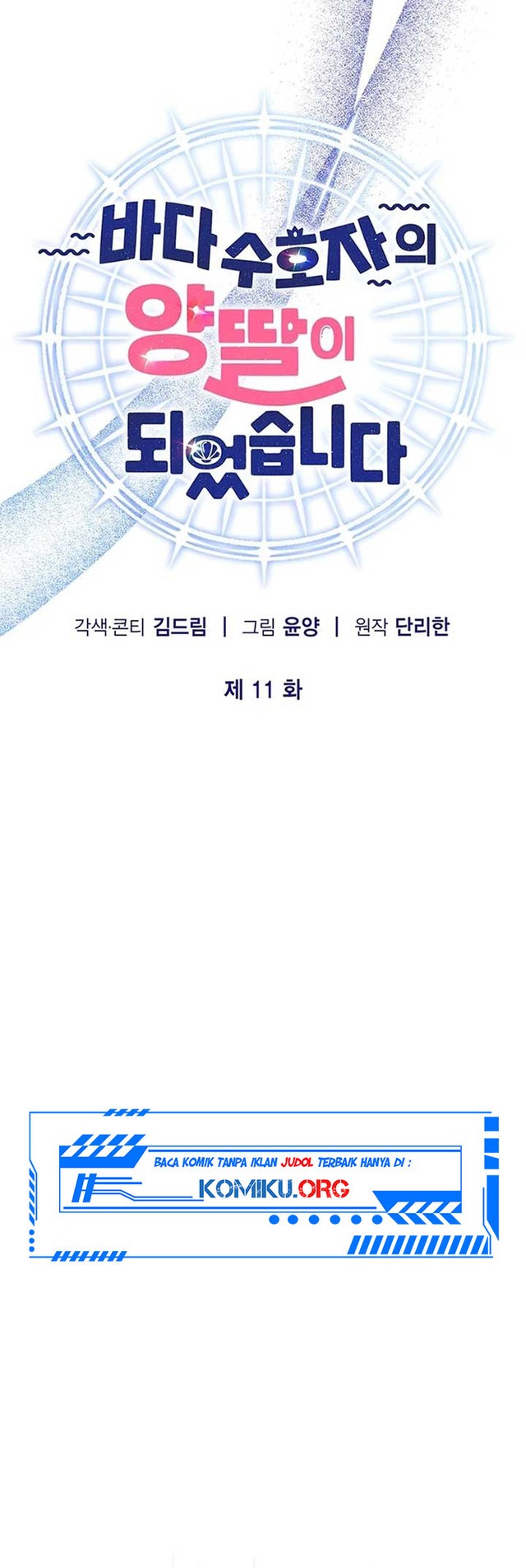 I Became the Adopted Daughter of the Sea Guardian Chapter 11 - halaman 21