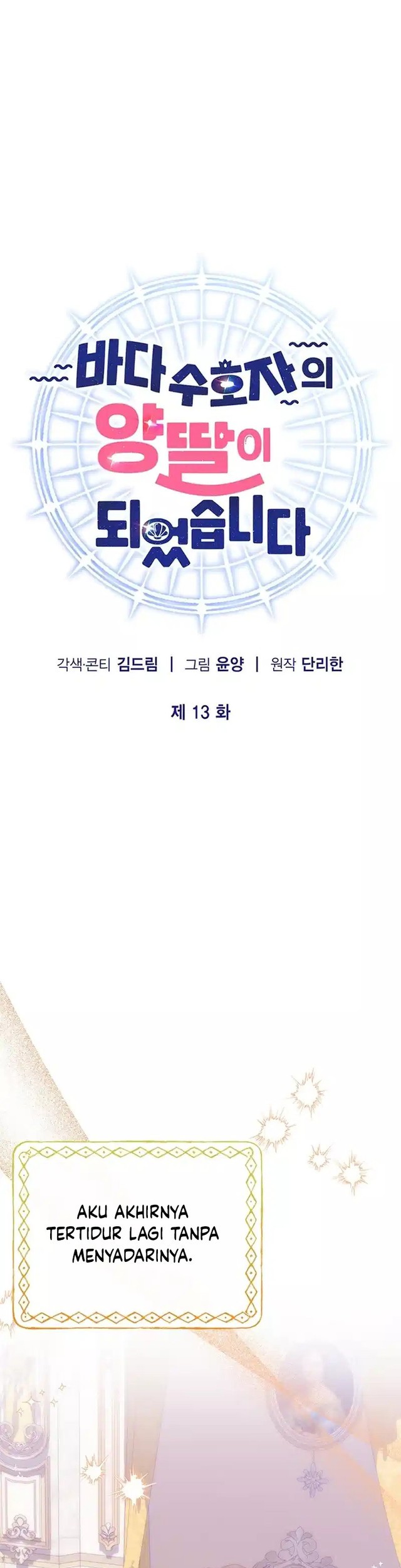 I Became the Adopted Daughter of the Sea Guardian Chapter 13 - halaman 10