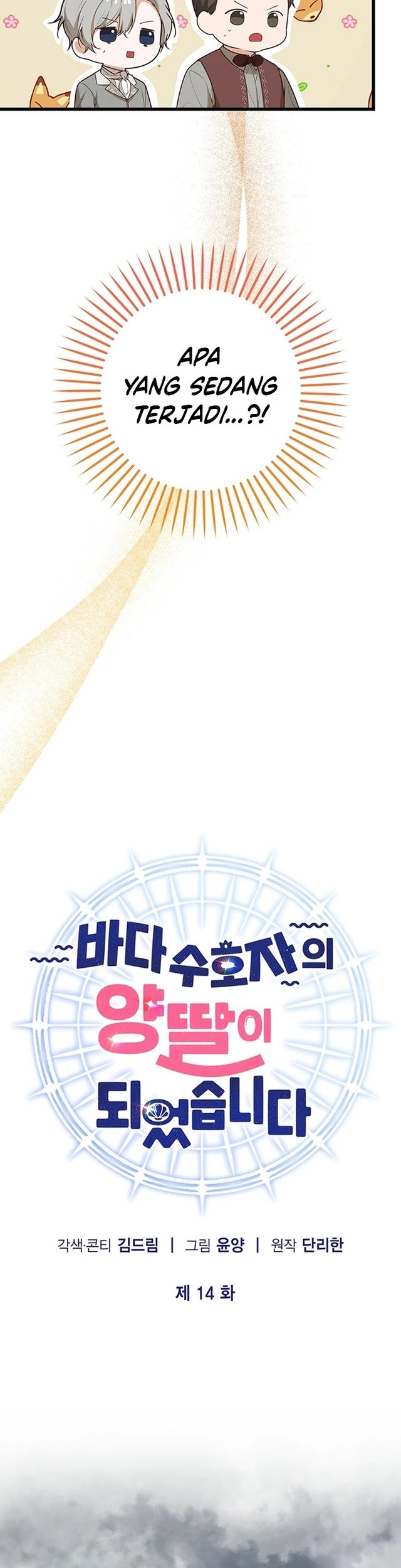 I Became the Adopted Daughter of the Sea Guardian Chapter 14 - halaman 5