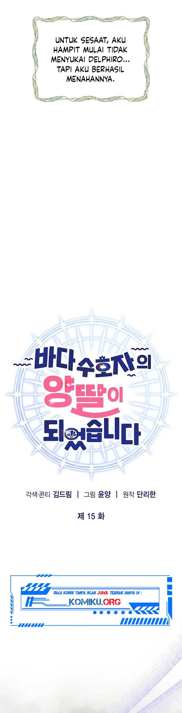 I Became the Adopted Daughter of the Sea Guardian Chapter 15 - halaman 29