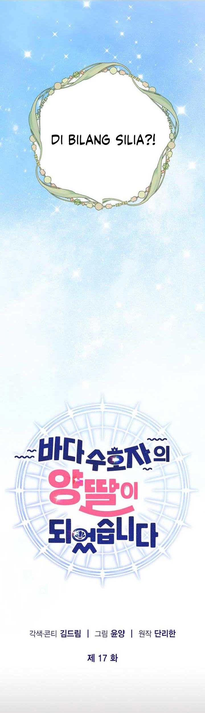 I Became the Adopted Daughter of the Sea Guardian Chapter 17 - halaman 15
