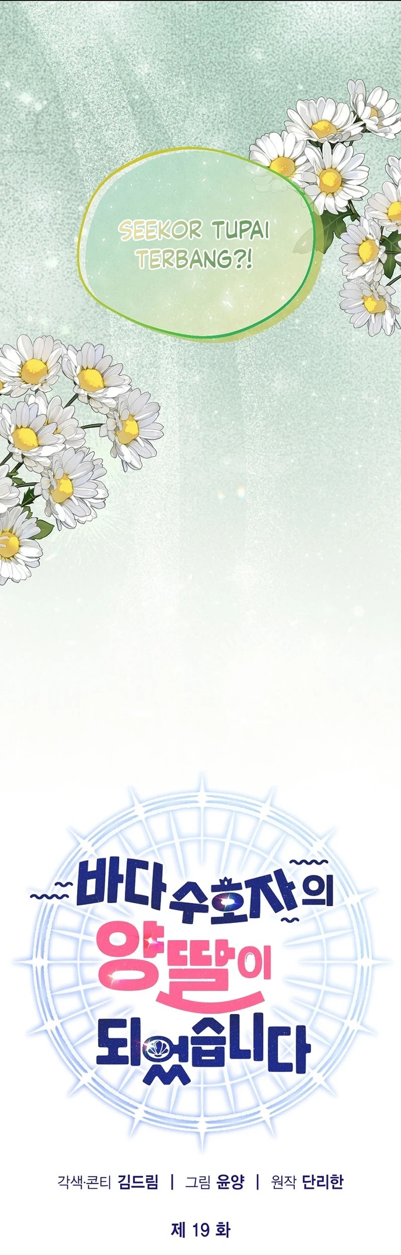 I Became the Adopted Daughter of the Sea Guardian Chapter 19 - halaman 13