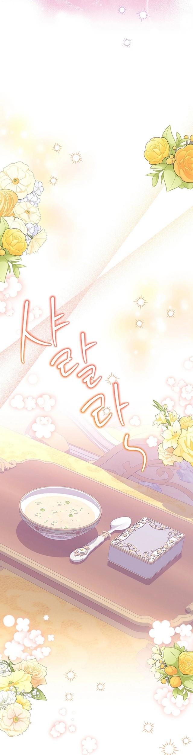 I Became the Adopted Daughter of the Sea Guardian Chapter 8 - halaman 17