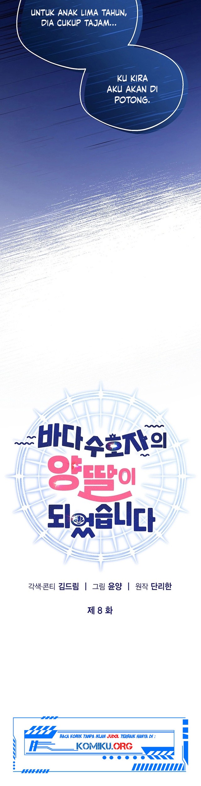 I Became the Adopted Daughter of the Sea Guardian Chapter 8 - halaman 6