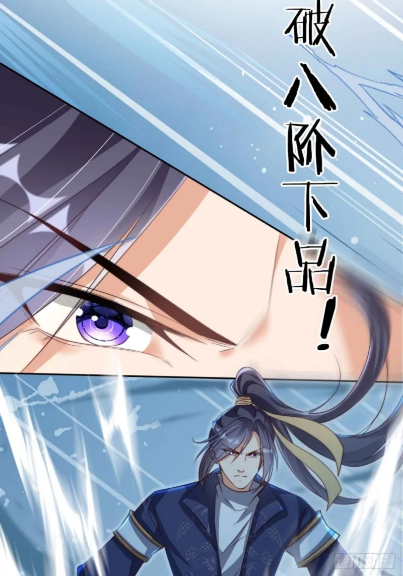I Became the Attendant of the Villainess Chapter 4 - halaman 24