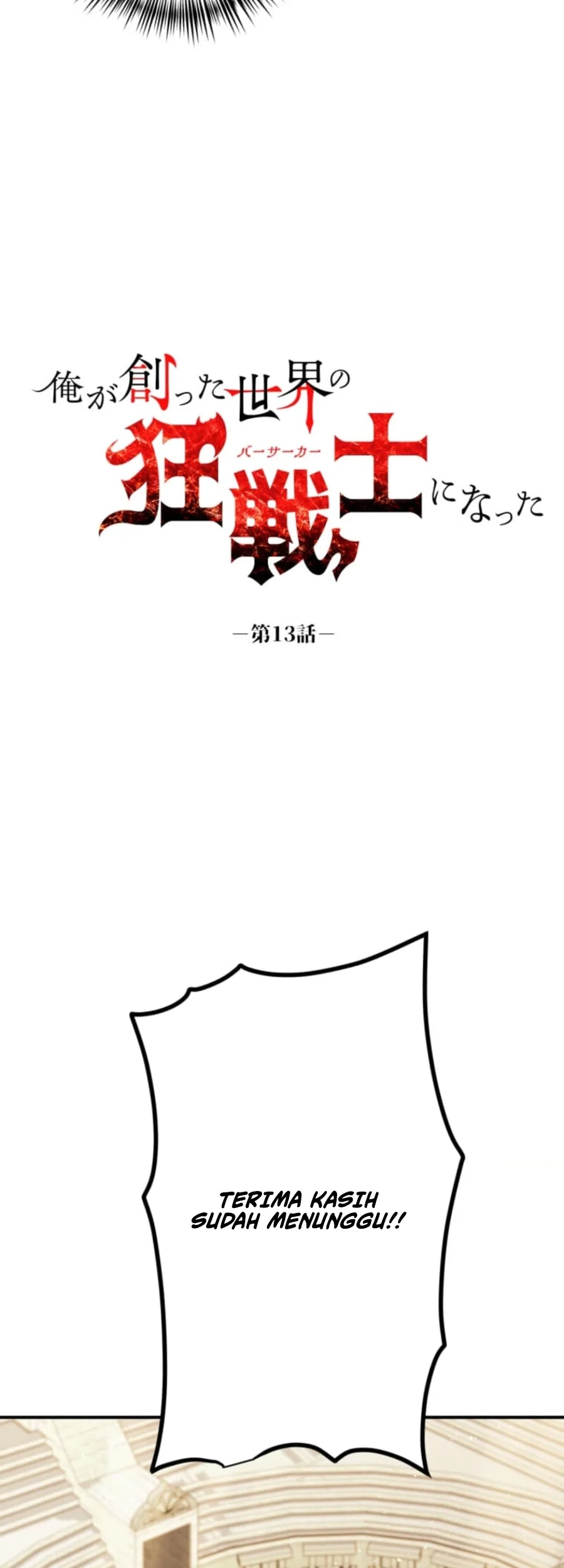 I Became the Berserker of the World I Created Chapter 13 - halaman 16