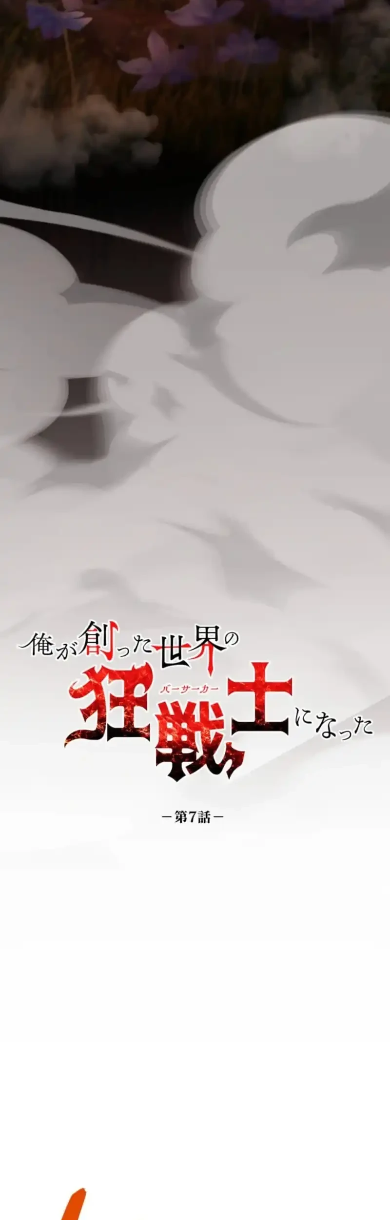 I Became the Berserker of the World I Created Chapter 7 - halaman 7