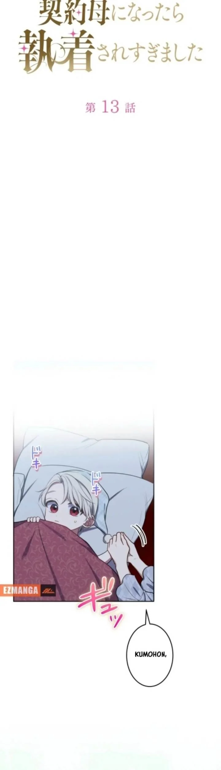 I Became the Contract Mother of the Grim Reaper Duke’s Family and They Became Obsessed With Me Chapter 13 - halaman 11