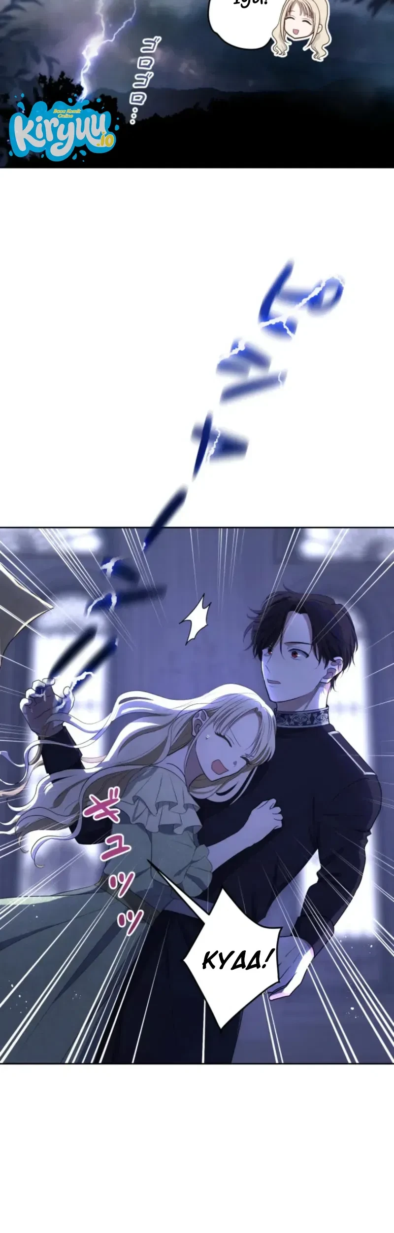 I Became the Contract Mother of the Grim Reaper Duke’s Family and They Became Obsessed With Me Chapter 66 - halaman 16