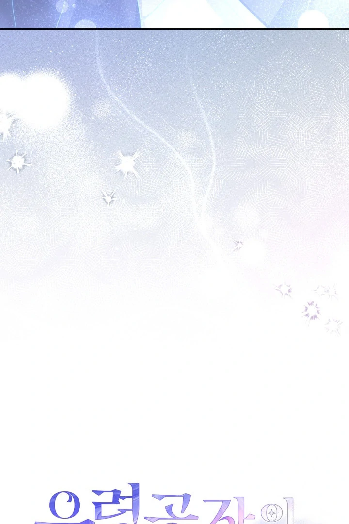I Became the Daughter of a Ghost Duke Chapter 11 - halaman 26