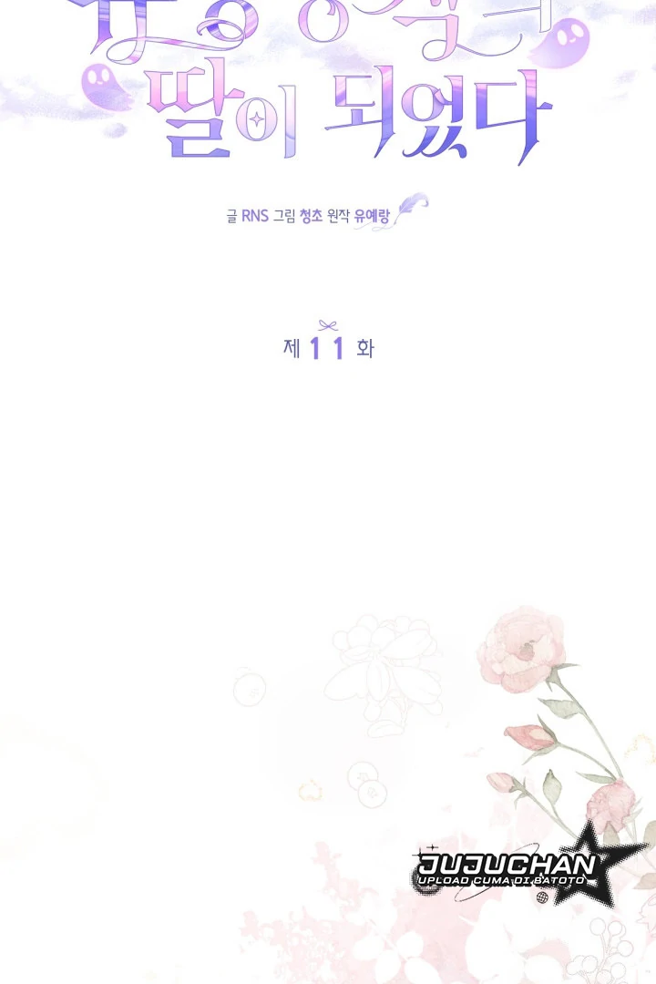 I Became the Daughter of a Ghost Duke Chapter 11 - halaman 27