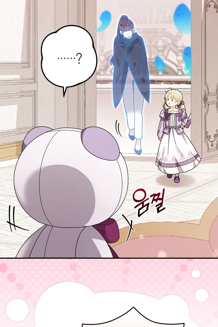I Became the Daughter of a Ghost Duke Chapter 11 - halaman 31