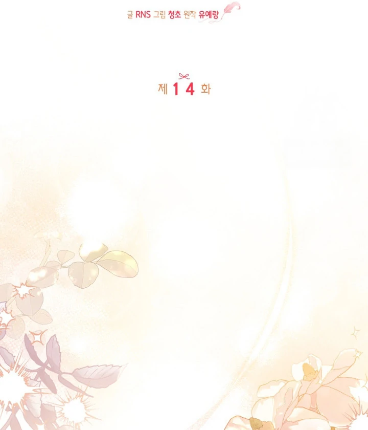 I Became the Daughter of a Ghost Duke Chapter 14 - halaman 35