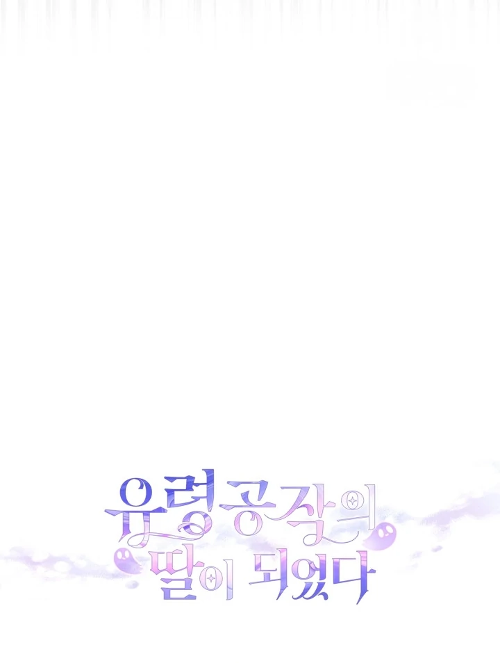 I Became the Daughter of a Ghost Duke Chapter 16 - halaman 122