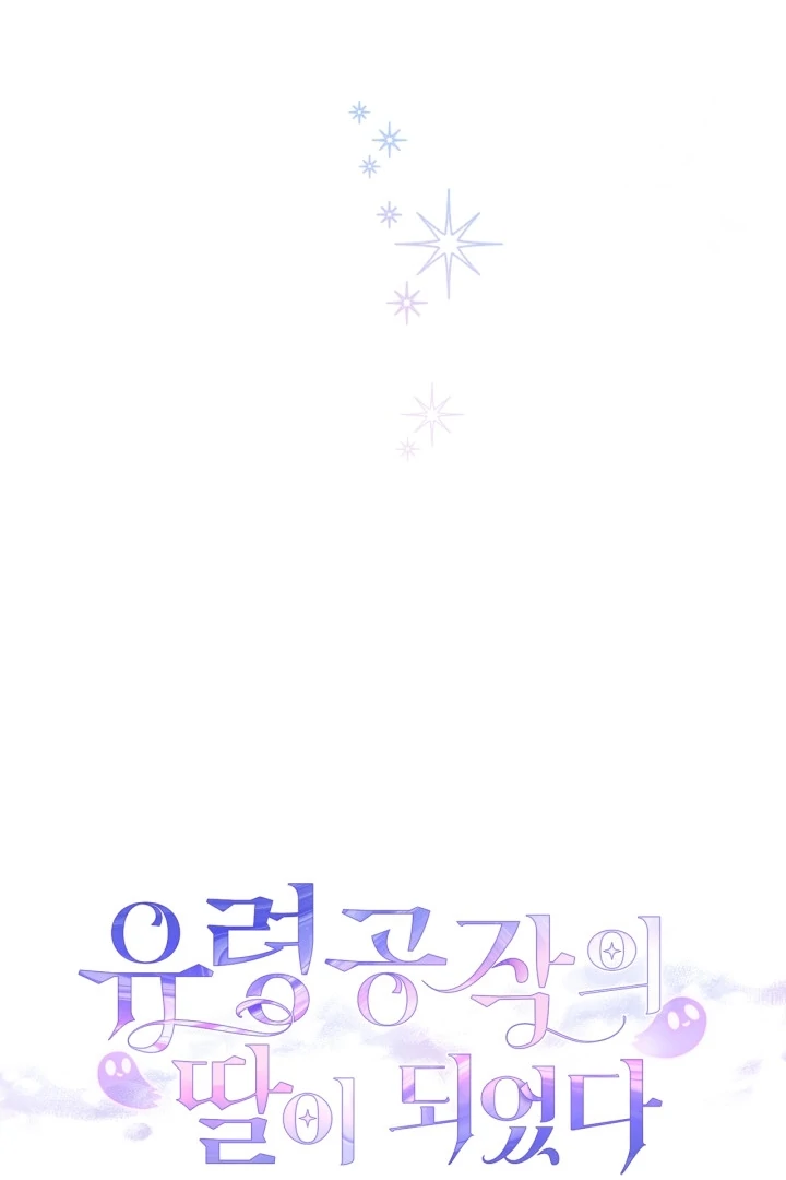 I Became the Daughter of a Ghost Duke Chapter 19 - halaman 81