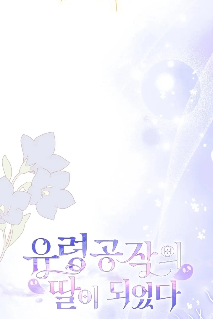 I Became the Daughter of a Ghost Duke Chapter 2 - halaman 134