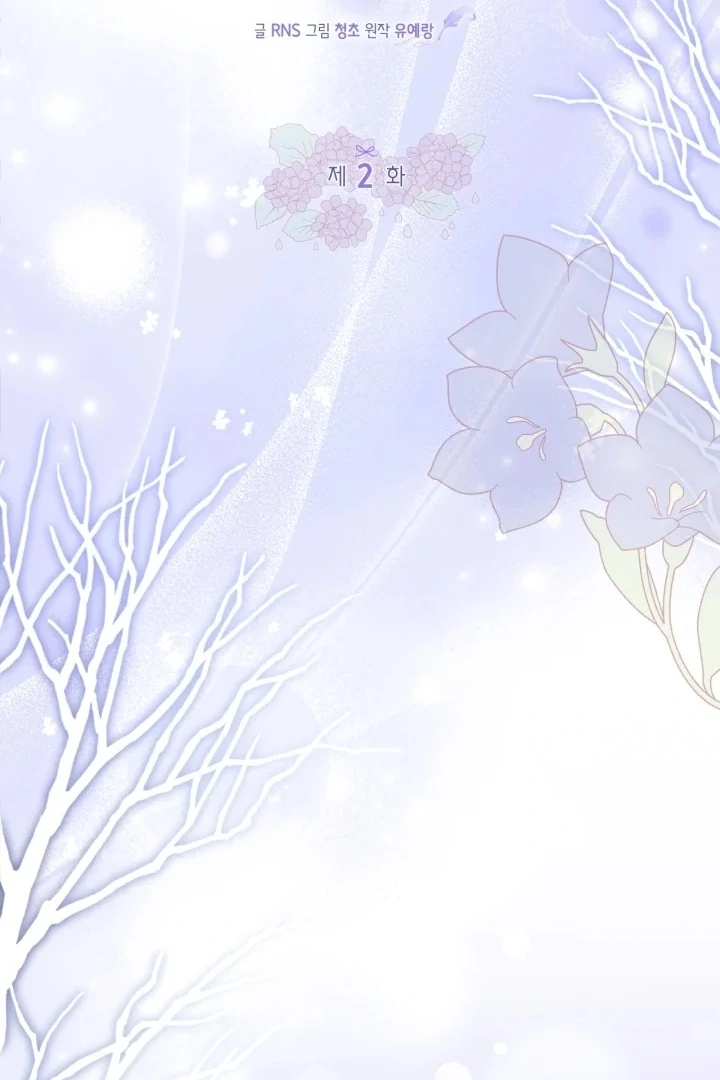 I Became the Daughter of a Ghost Duke Chapter 2 - halaman 135