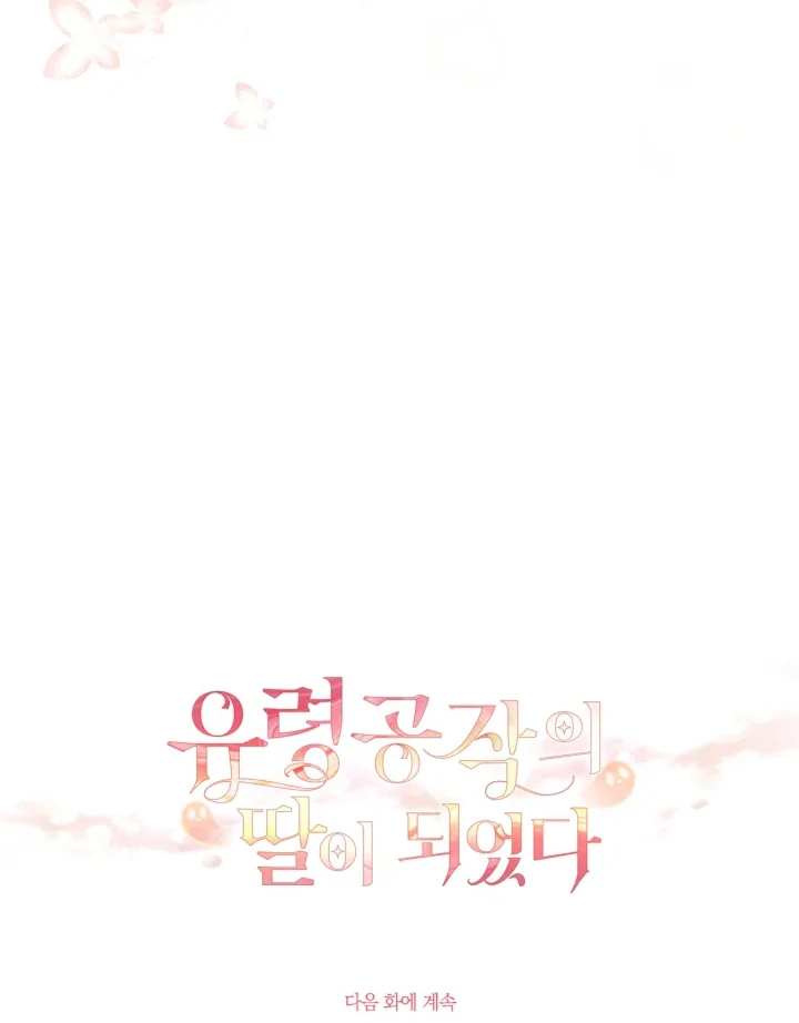 I Became the Daughter of a Ghost Duke Chapter 23 - halaman 125