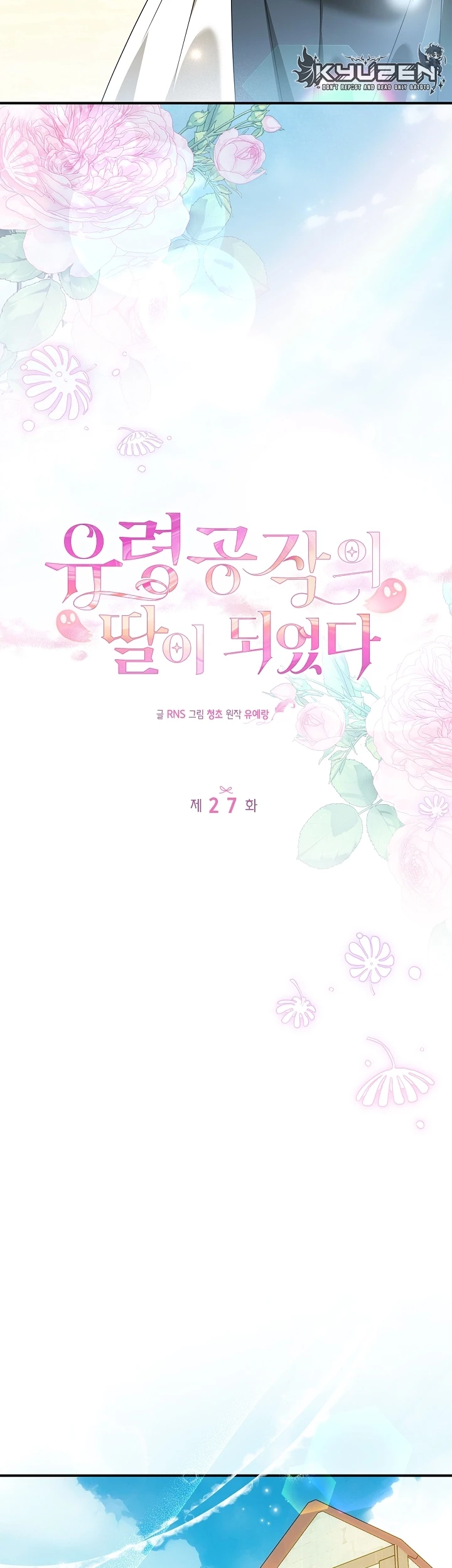 I Became the Daughter of a Ghost Duke Chapter 27 - halaman 18