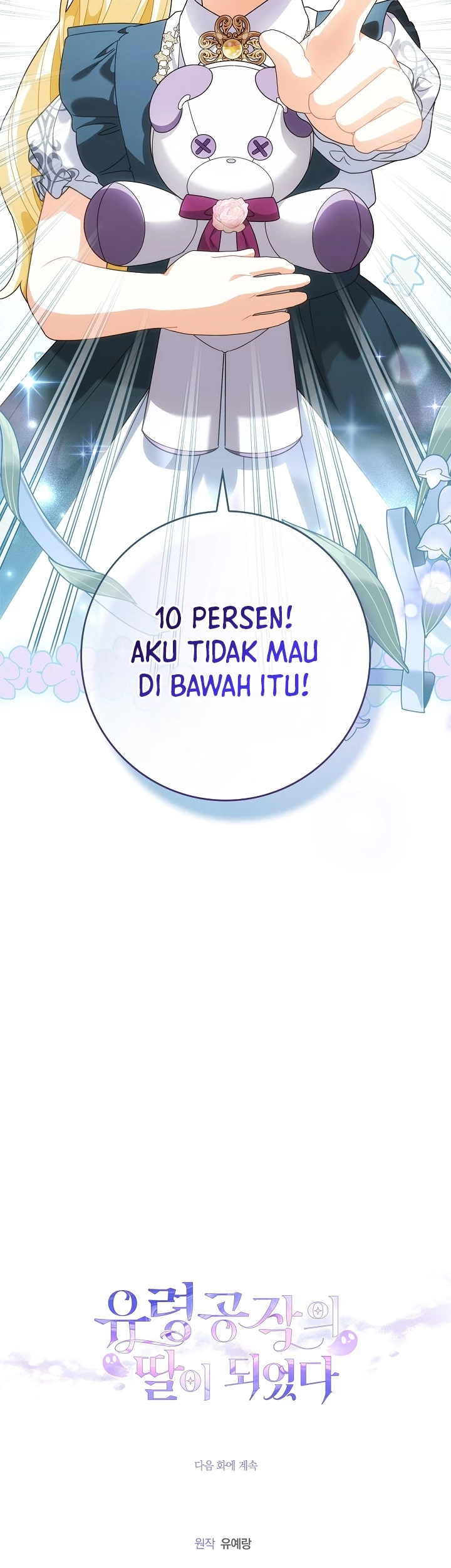 I Became the Daughter of a Ghost Duke Chapter 27 - halaman 60