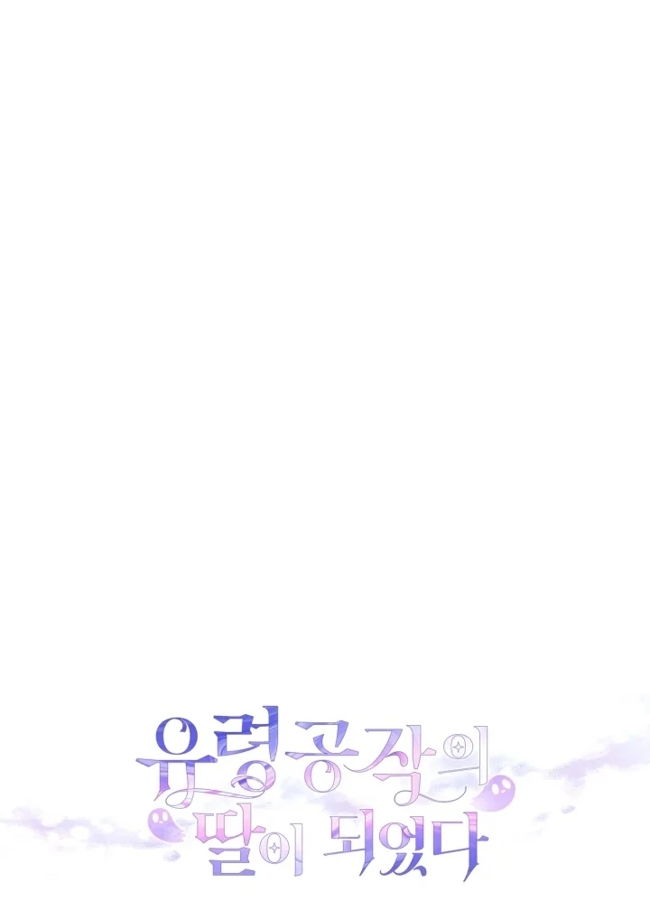 I Became the Daughter of a Ghost Duke Chapter 3 - halaman 148