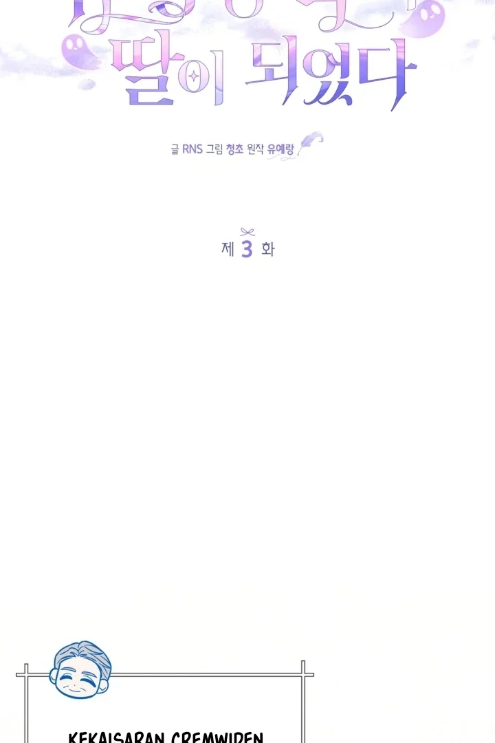 I Became the Daughter of a Ghost Duke Chapter 3 - halaman 79