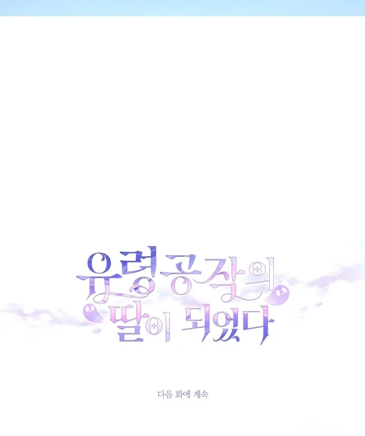 I Became the Daughter of a Ghost Duke Chapter 4 - halaman 136