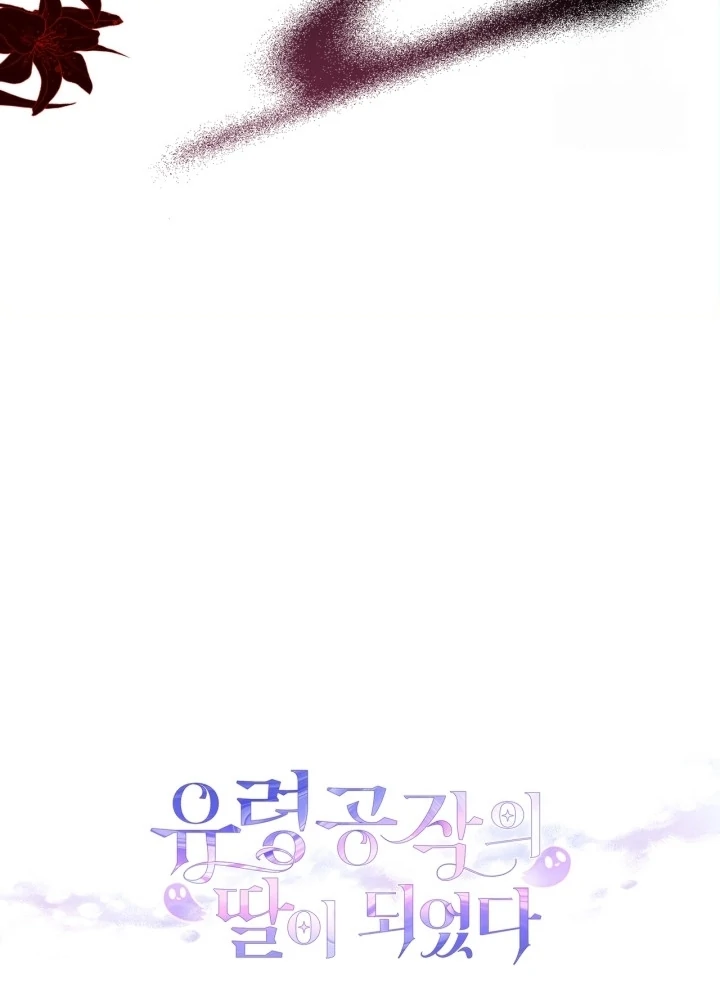I Became the Daughter of a Ghost Duke Chapter 5 - halaman 119