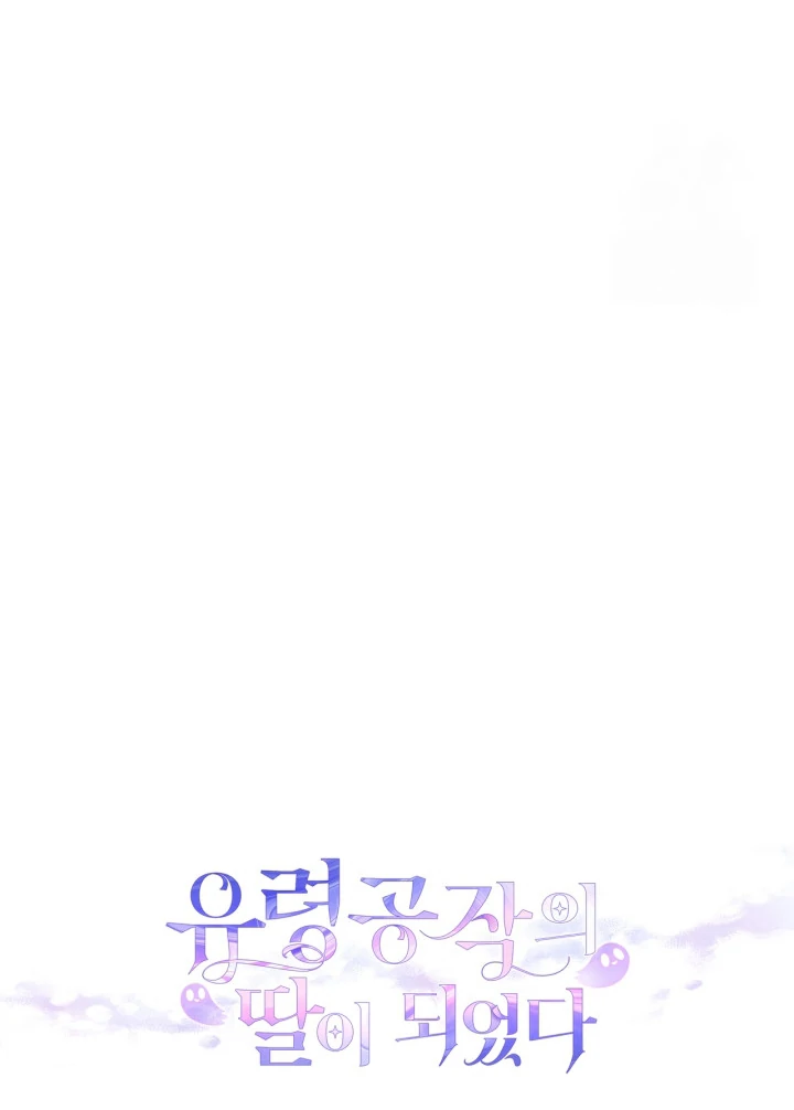 I Became the Daughter of a Ghost Duke Chapter 7 - halaman 114