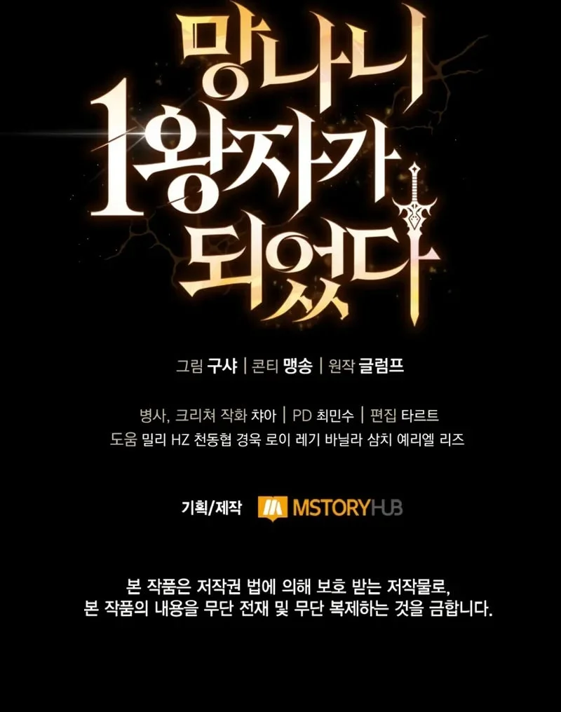 I Became the First Prince: Legend of Sword's Song Chapter 10 - halaman 78