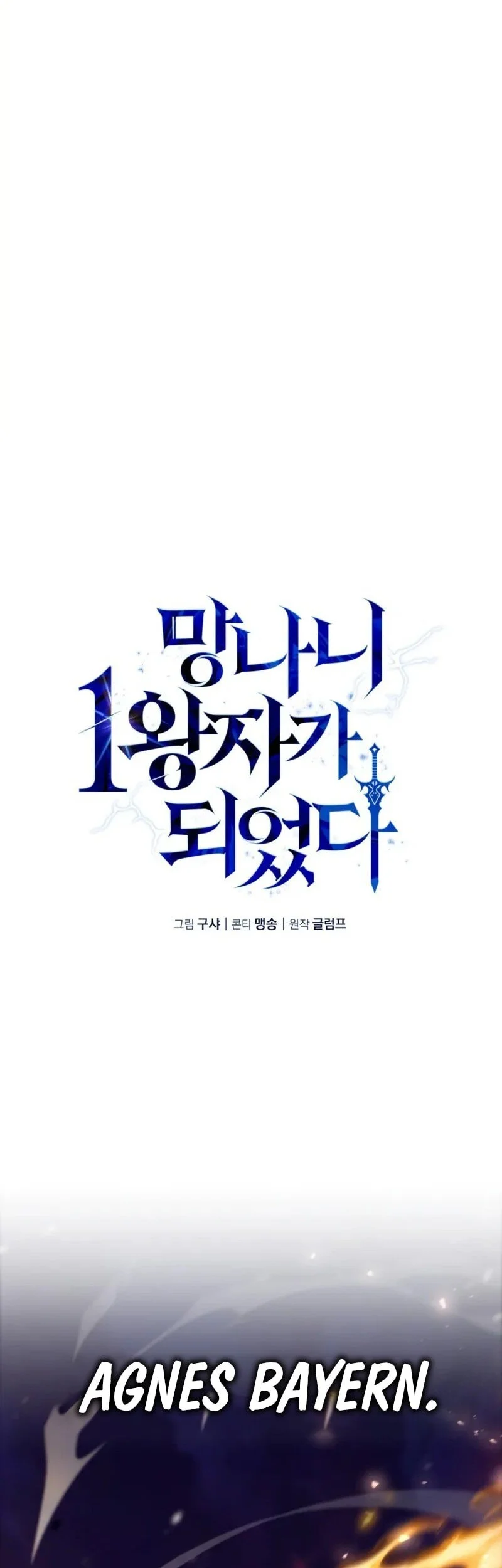 I Became the First Prince: Legend of Sword's Song Chapter 14 - halaman 27