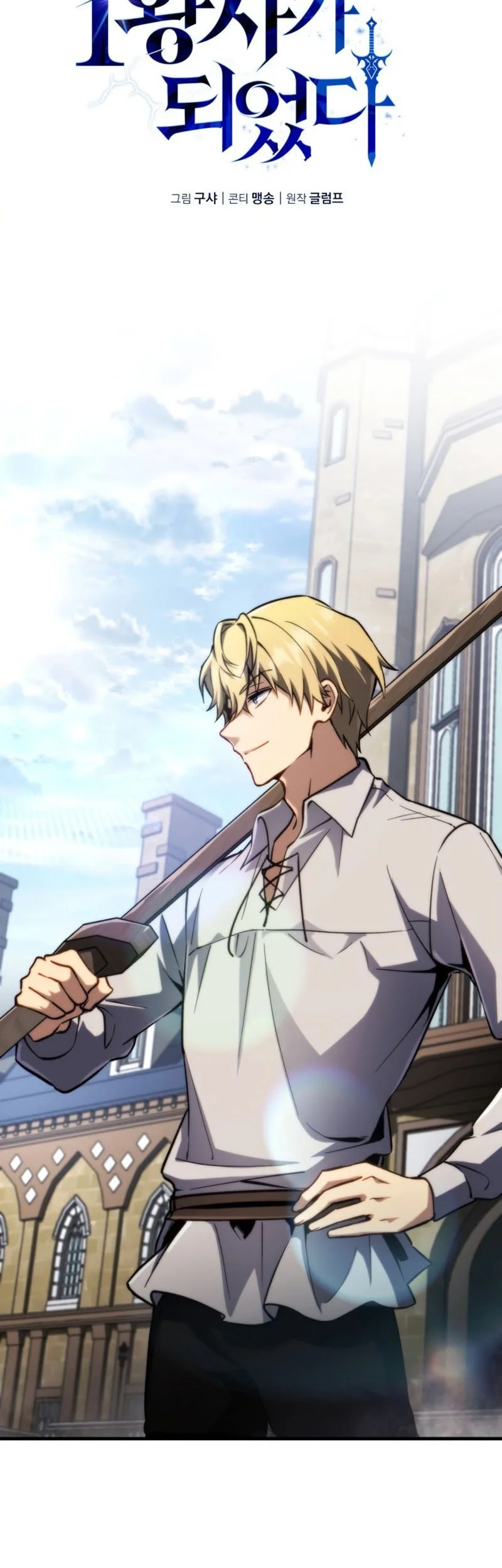 I Became the First Prince: Legend of Sword's Song Chapter 18 - halaman 20
