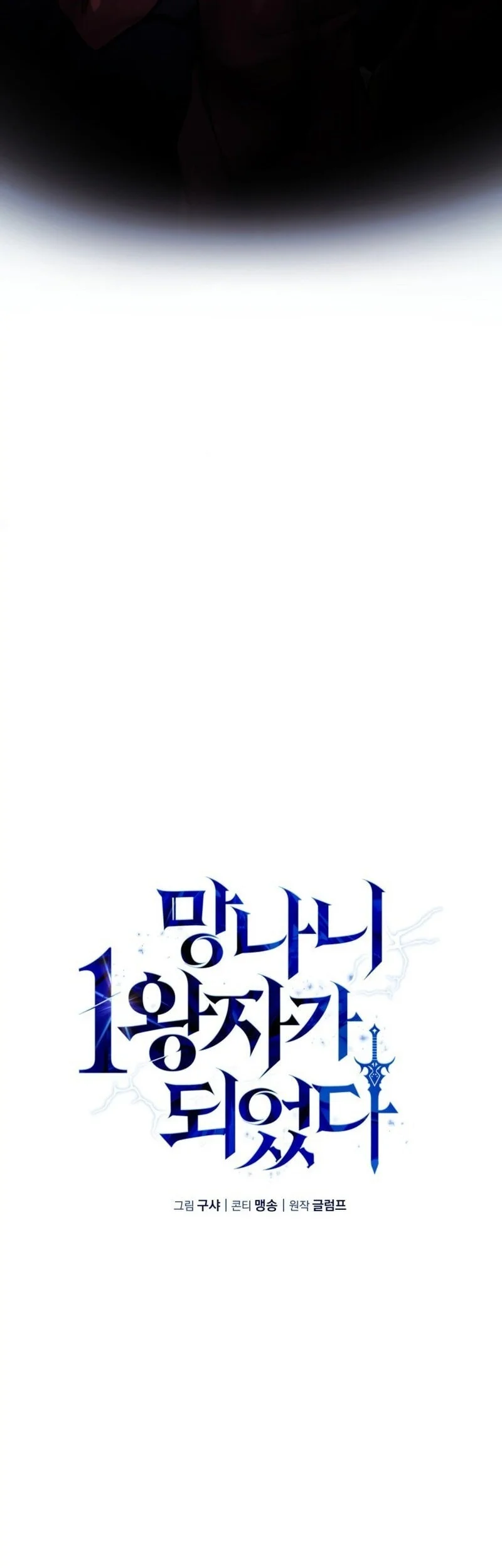 I Became the First Prince: Legend of Sword's Song Chapter 20 - halaman 7
