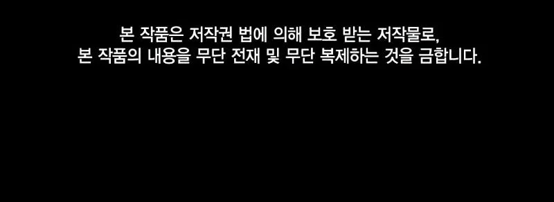 I Became the First Prince: Legend of Sword's Song Chapter 31 - halaman 91