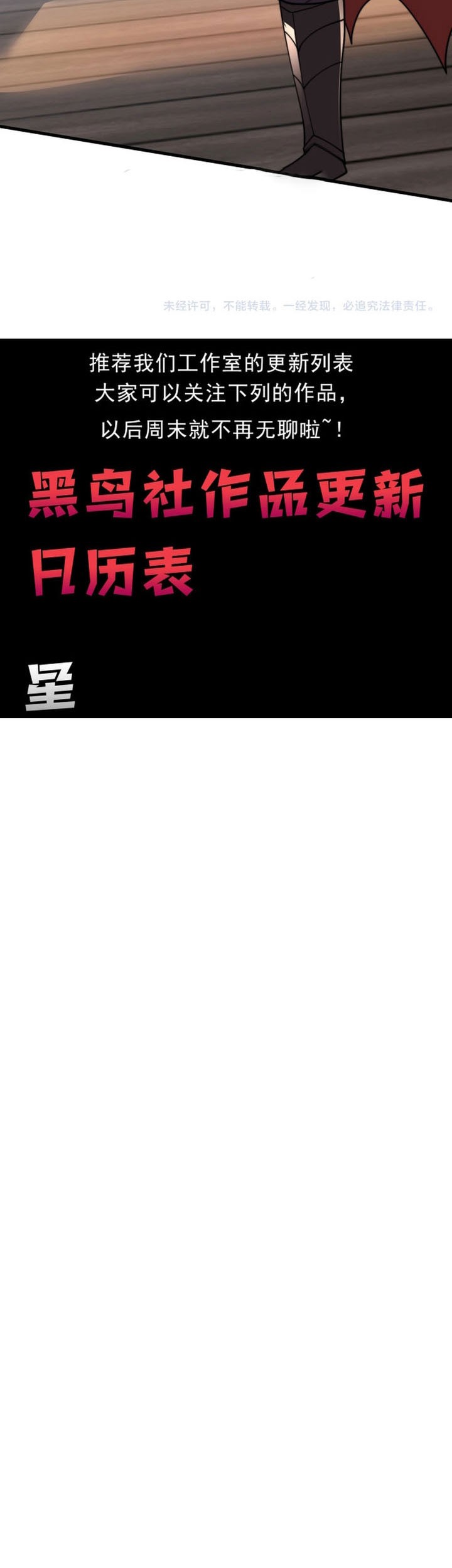 I Became The Game’s Biggest Villain Chapter 114 - halaman 48