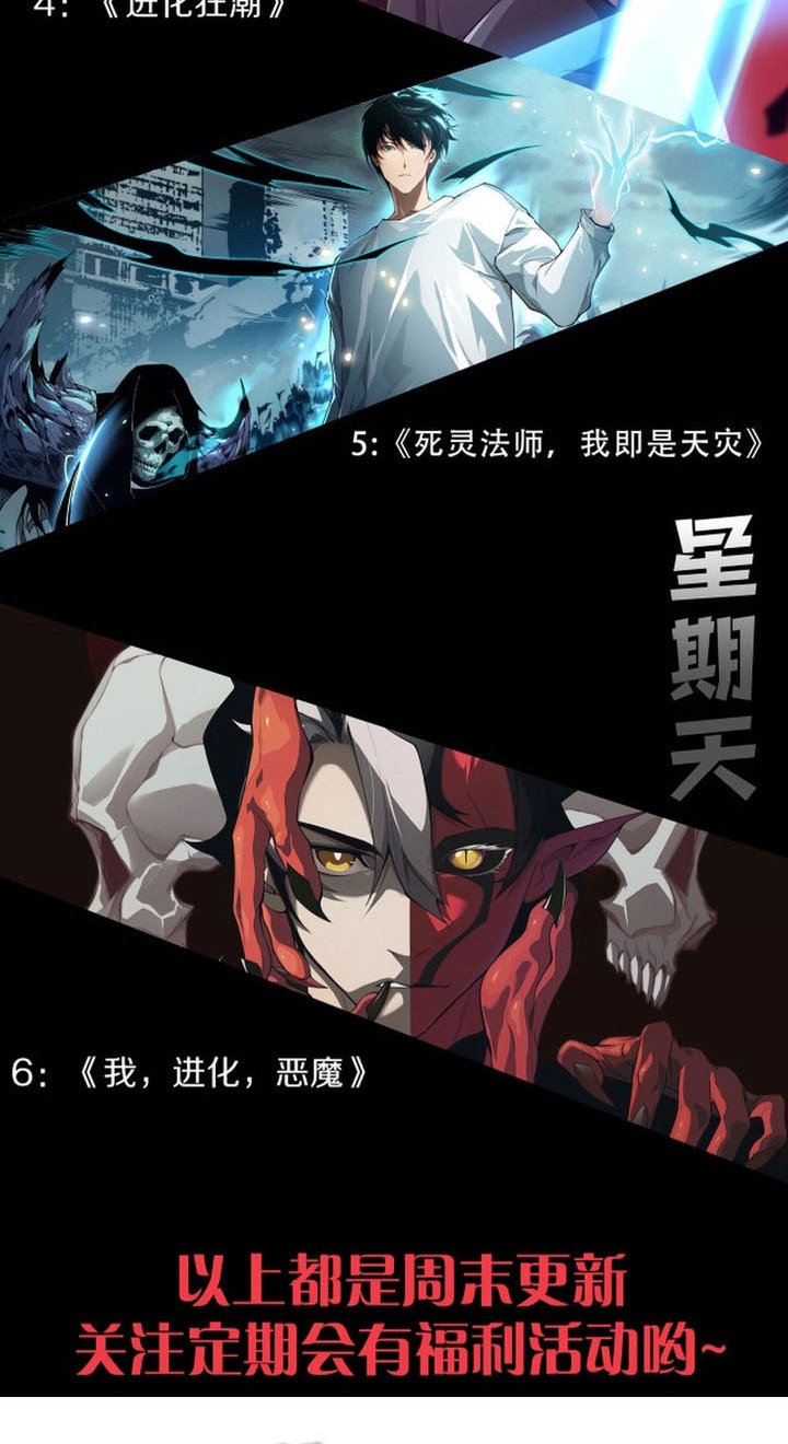 I Became The Game’s Biggest Villain Chapter 115 - halaman 49