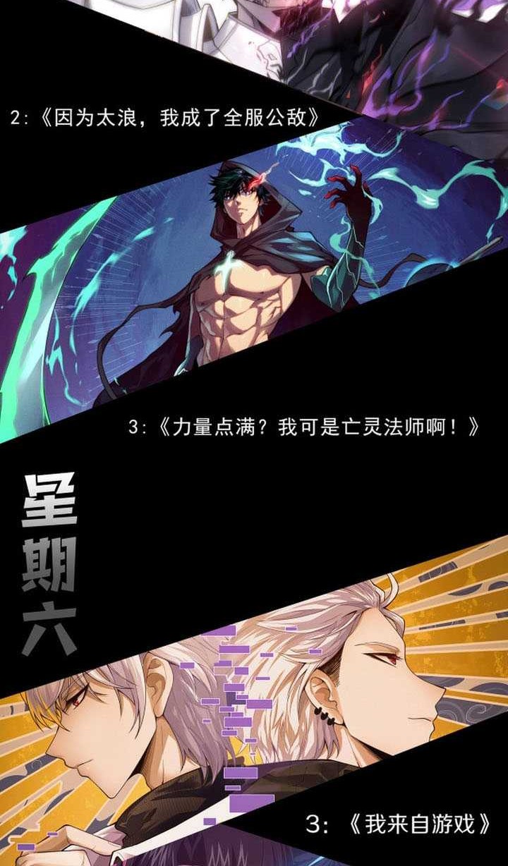 I Became The Game’s Biggest Villain Chapter 116 - halaman 45
